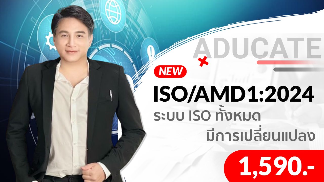 New ISO/AMD1:2024